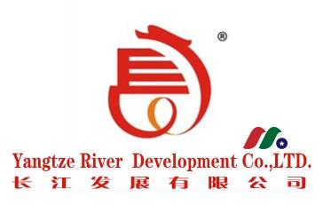 中概股：房地产开发&物流公司 长江发展Yangtze River Development(YERR)