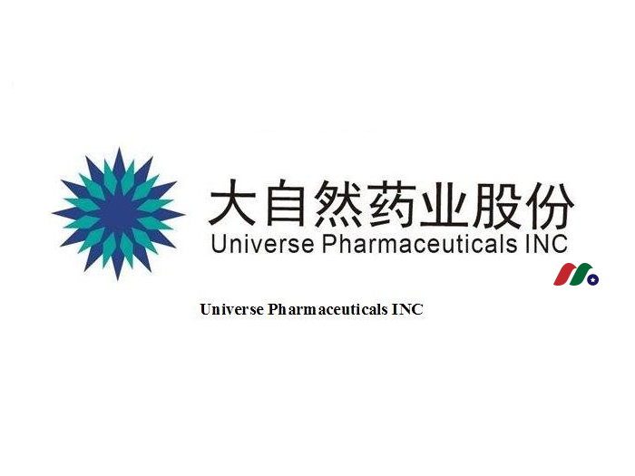 中国中药生产商：大自然制药 Universe Pharmaceuticals(UPC)