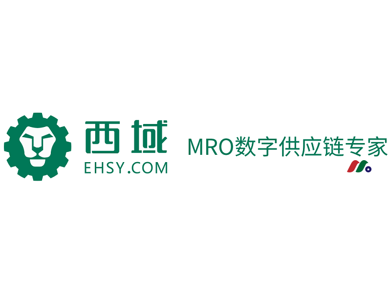 中国MRO数字供应链专家：西域供应链 EHSY