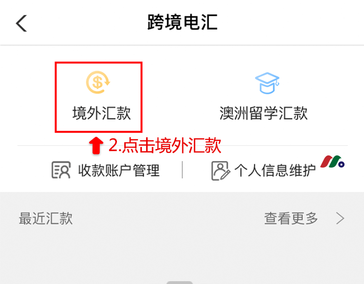 雪盈证券最新：外汇配资新客户全面支持中国银行卡入金【最新开户教程及入金指南】-图片10