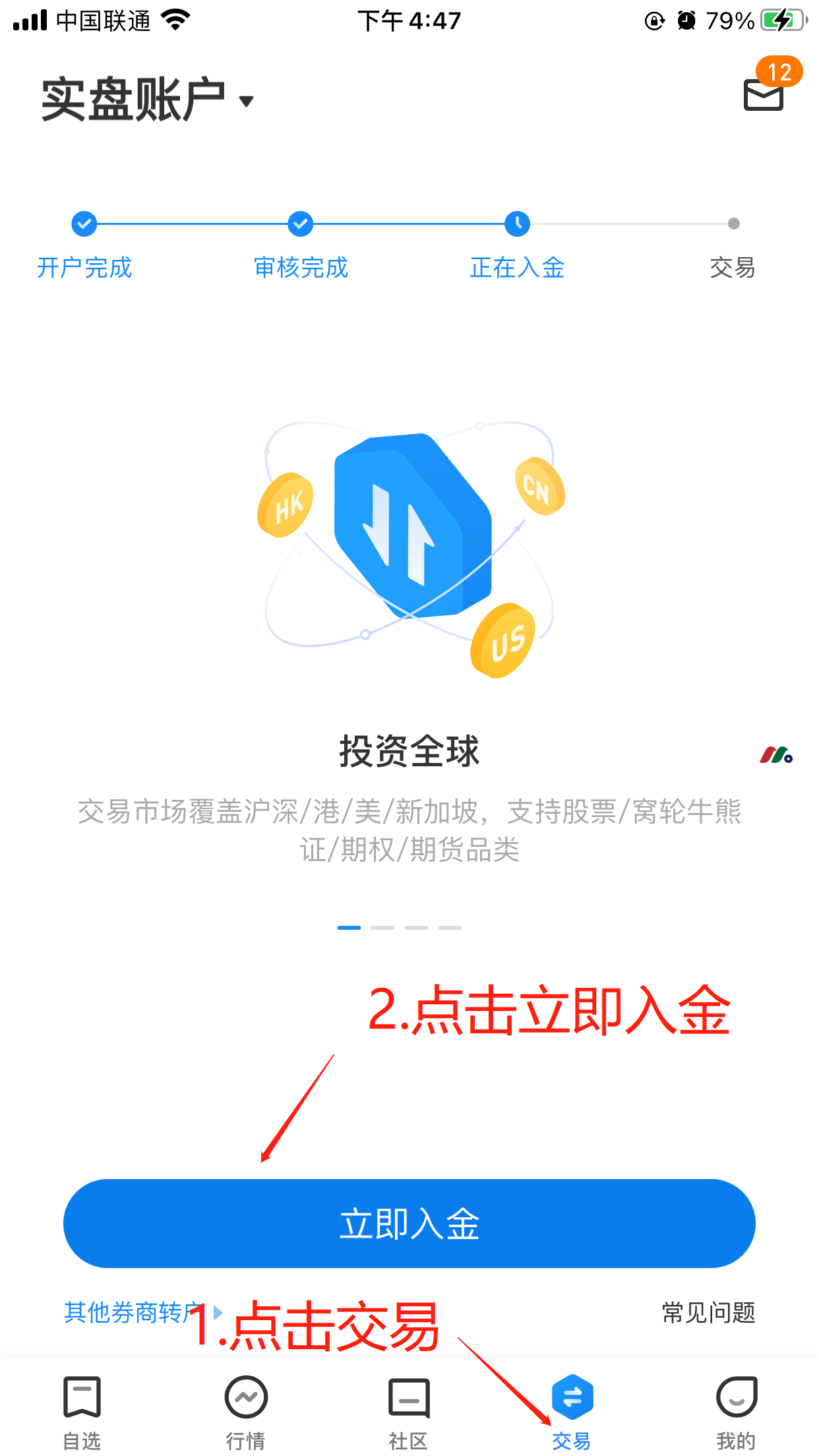 雪盈证券最新：外汇配资新客户全面支持中国银行卡入金【最新开户教程及入金指南】-图片11