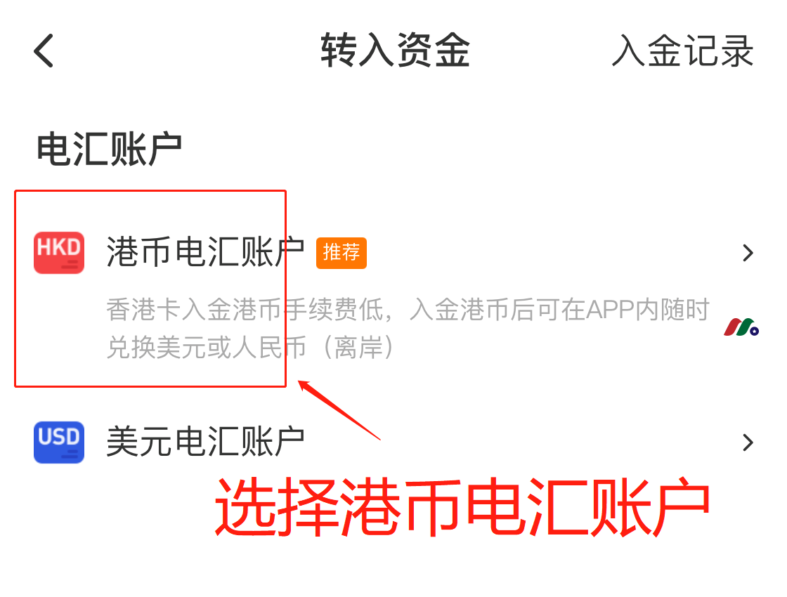 雪盈证券最新：外汇配资新客户全面支持中国银行卡入金【最新开户教程及入金指南】-图片14