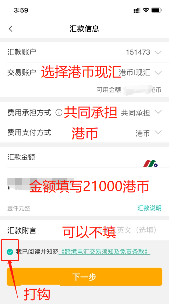 雪盈证券最新：外汇配资新客户全面支持中国银行卡入金【最新开户教程及入金指南】-图片16