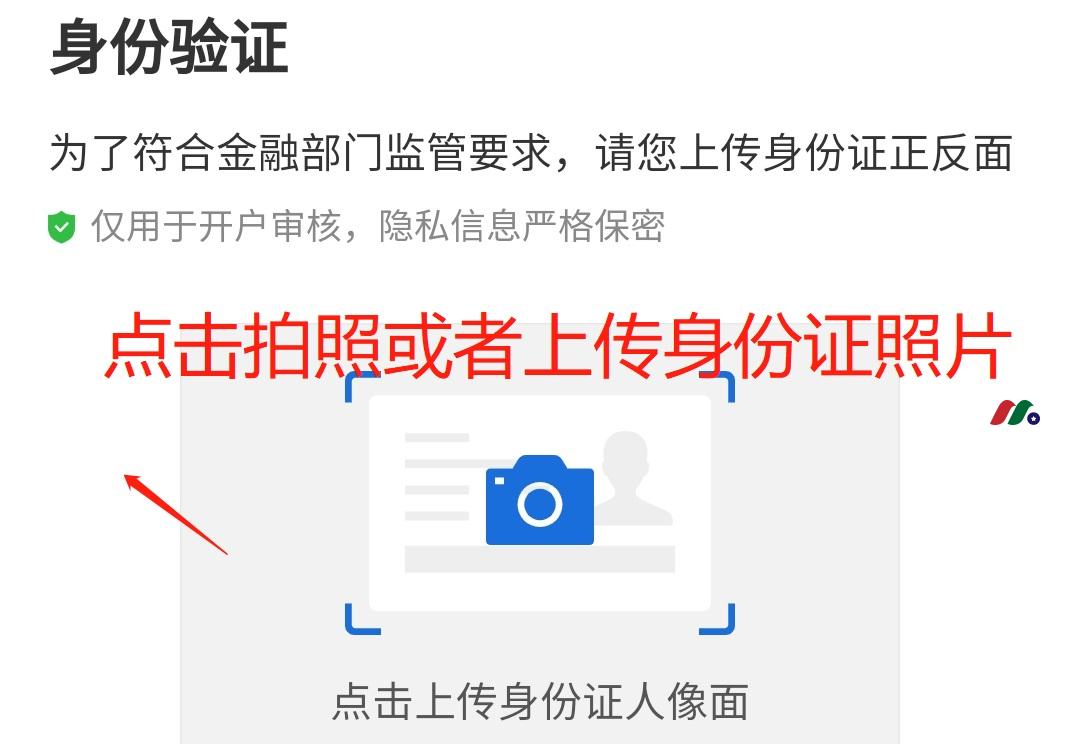 雪盈证券最新：外汇配资新客户全面支持中国银行卡入金【最新开户教程及入金指南】-图片2