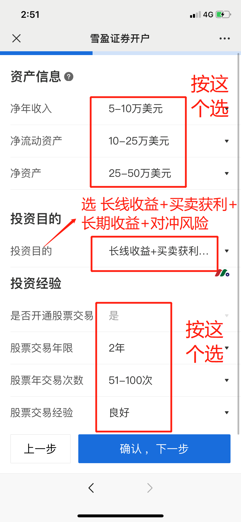 雪盈证券最新：外汇配资新客户全面支持中国银行卡入金【最新开户教程及入金指南】-图片5