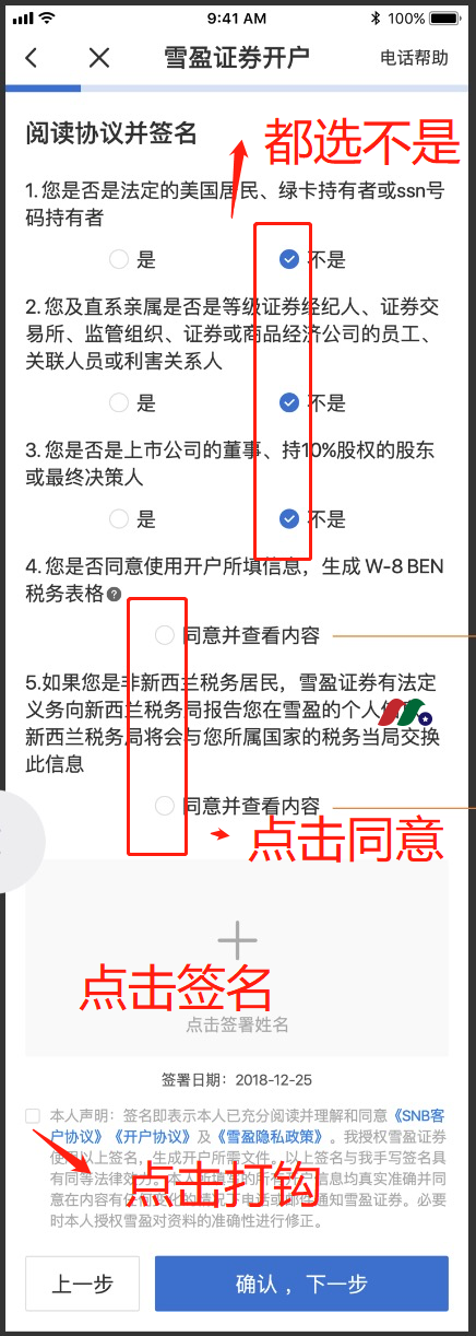 雪盈证券最新：外汇配资新客户全面支持中国银行卡入金【最新开户教程及入金指南】-图片7