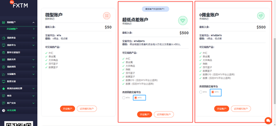 【FXTM富拓】美股场外交易量占全美总量近75%，你还不了解什么是场外股票交易吗？-图片3