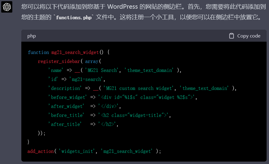 从一个简单的例子看ChatGPT将如何颠覆我们的生活和工作-图片3